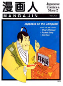 Mangajin issue 03