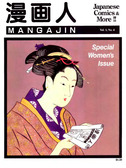 Mangajin issue 04