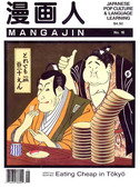 Mangajin issue 06