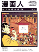 Mangajin issue 10
