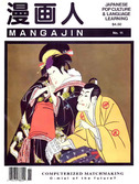 Mangajin issue 11