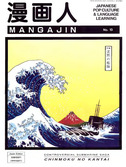 Mangajin issue 13