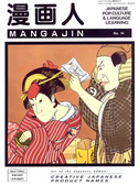 Mangajin issue 14