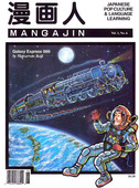 Mangajin issue 16
