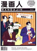 Mangajin issue 21