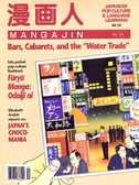 Mangajin issue 24