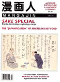 Mangajin issue 25