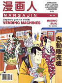 Mangajin issue 28