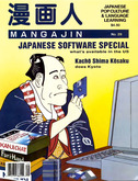 Mangajin issue 29