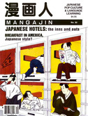 Mangajin issue 30
