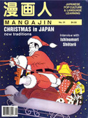 Mangajin issue 31