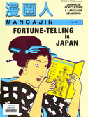 Mangajin issue 35