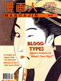 Mangajin issue 41