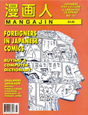 Mangajin issue 43