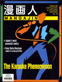 Mangajin issue 48