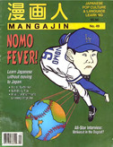 Mangajin issue 49