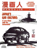 Mangajin issue 50