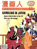 Mangajin issue 52