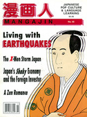 Mangajin issue 55