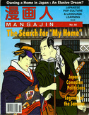 Mangajin issue 60