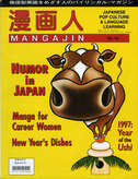 Mangajin issue 62