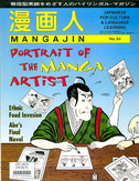 Mangajin issue 64