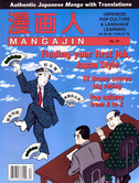 Mangajin issue 67