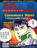 Mangajin issue 69
