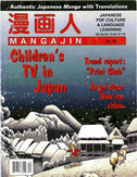 Mangajin issue 70